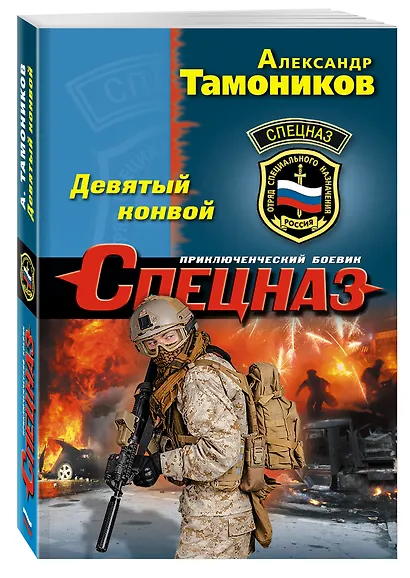 Девятый конвой - фото 3