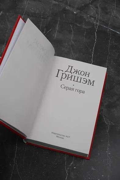 Серая гора - фото 5