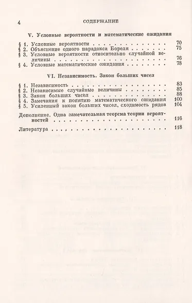 Основные понятия теории вероятностей - фото 3