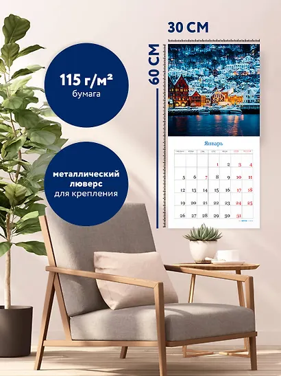 Ночные города. Календарь настенный на 16 месяцев на 2026 год (300х300 мм) - фото 5