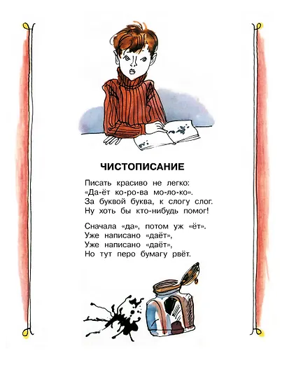 Я тоже был маленьким. Рисунки С. Острова - фото 6