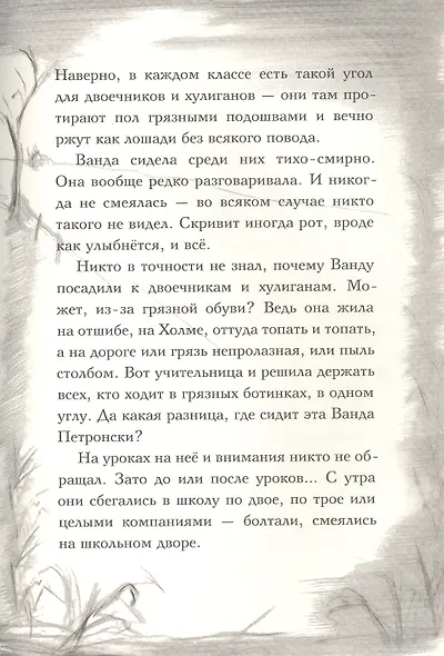 Сто платьев. Повесть - фото 5