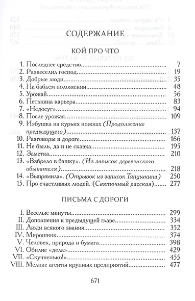 Успенский.С/с.в 9 тт.(комп) - фото 5