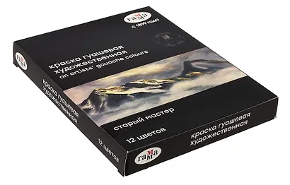 Краски гуашевые 12цв 18мл "Старый мастер" худож., карт.уп., ГАММА - фото 3