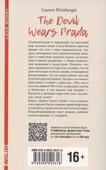 Devil wears prada - фото 2