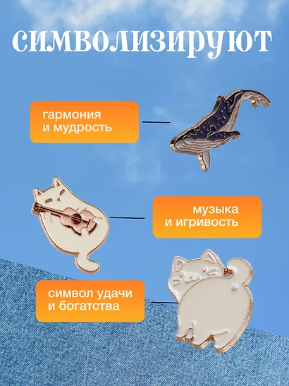 Набор металлических значков  Котики и  Кит (3шт) - фото 2
