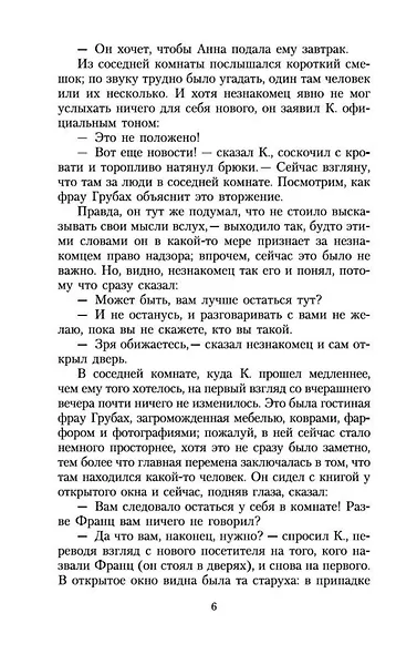 Процесс - фото 10