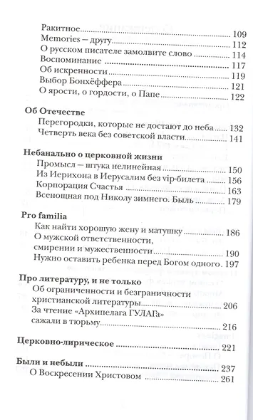 Промысл — штука нелинейная. Рассказы и воспоминания - фото 3