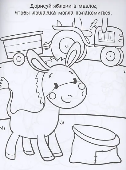 Творческая раскраска. Милые Зверушки - фото 4