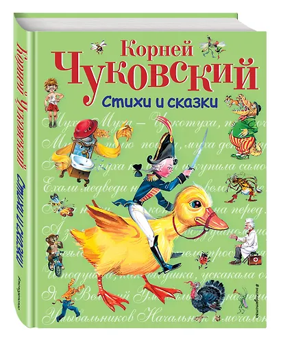 Стихи и сказки. - фото 3