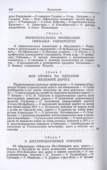 Воспоминания - фото 3