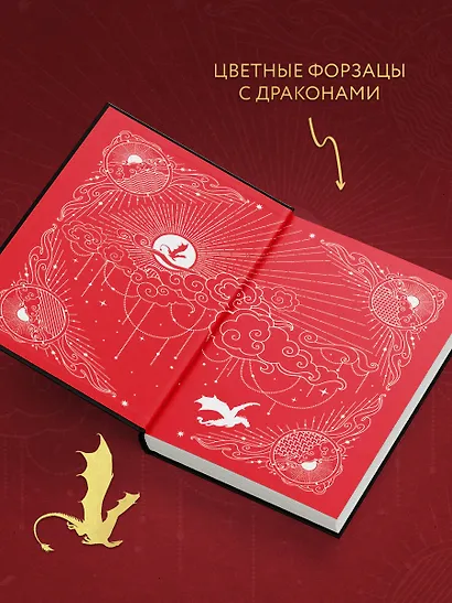 Официальный блокнот по книге «Четвертое крыло» Ребекки Яррос, А5, 128 листов, линейка - фото 13