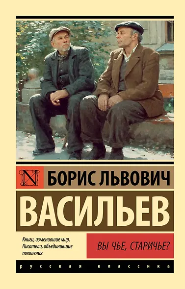 Вы чье, старичье? - фото 1