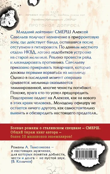 Чужое зверье - фото 2