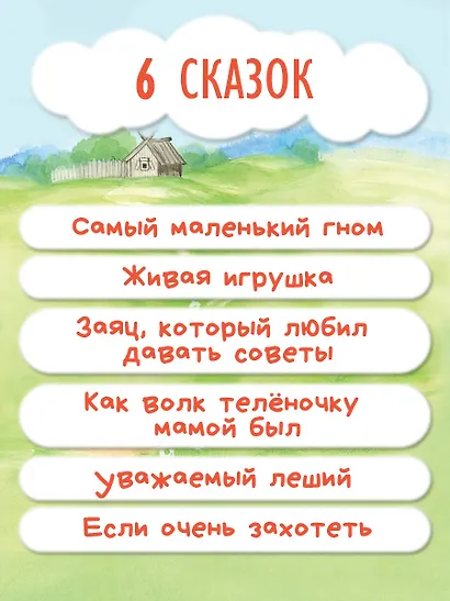 Про гномика Васю. Сказки - фото 6