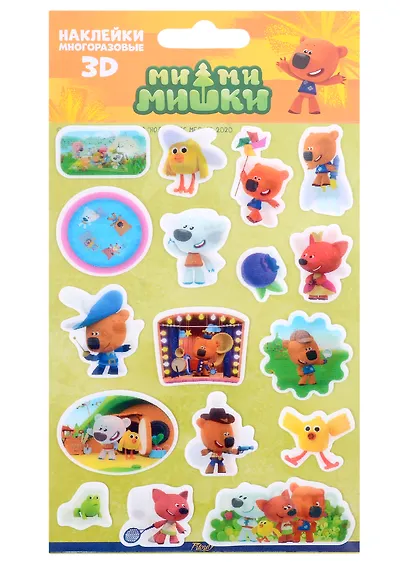 Наклейки 3D "МиМиМишки" - фото 1