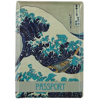 Обложка для паспорта Кацусика Хокусай Большая волна (ПВХ бокс) (12-999-27-551) - фото 1
