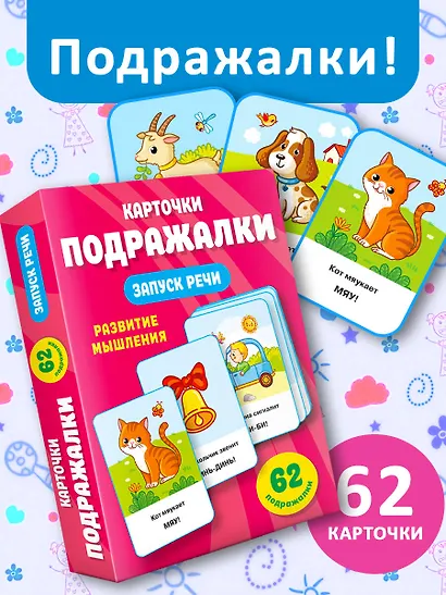 Развивающие карточки Домана. 0-3 лет - фото 4