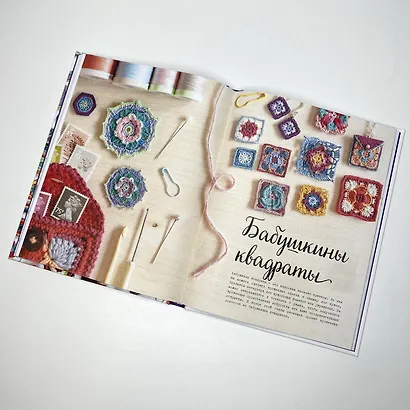 Микровязание крючком. Узоры и схемы для крошечных творений - фото 6