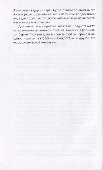 Сквозняк мыслей - фото 7