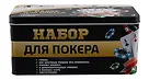 Набор для покера - фото 6