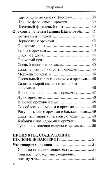 Еда, которая дает мощный иммунитет - фото 3