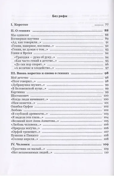 Времена года - фото 4