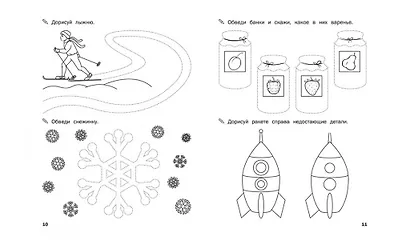 Прописи. Развиваем моторику руки - фото 4