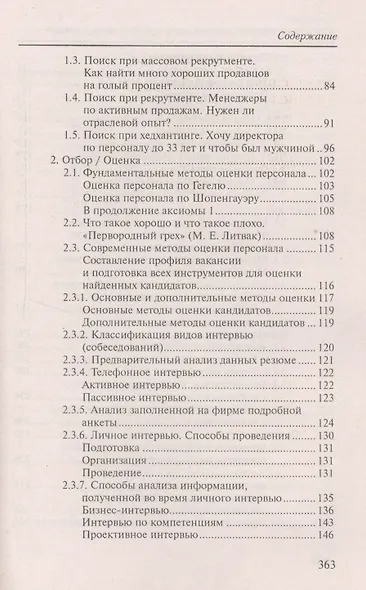 Как найти хорошего начальника и хорошего подчинен. - фото 3