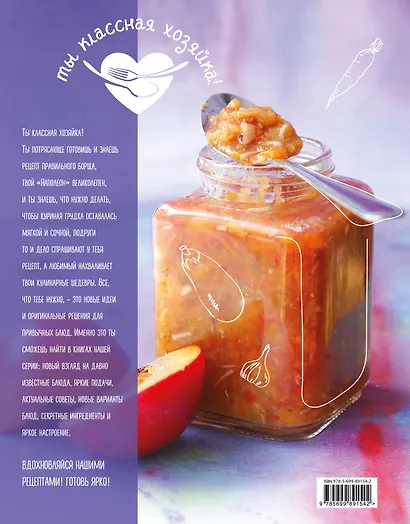 Лечо и консервированные салаты - фото 2