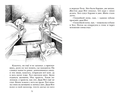 Тайна Перевала Мертвеца - фото 15