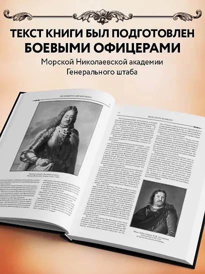 История российского флота: История. - фото 6