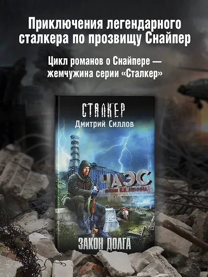 Закон долга - фото 3