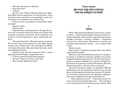 Блудный сын, или Ойкумена: двадцать лет спустя. Книга 3. Сын Ветра - фото 5
