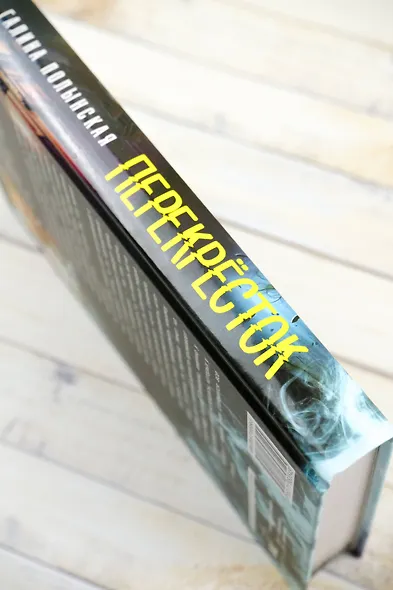 Перекресток - фото 7