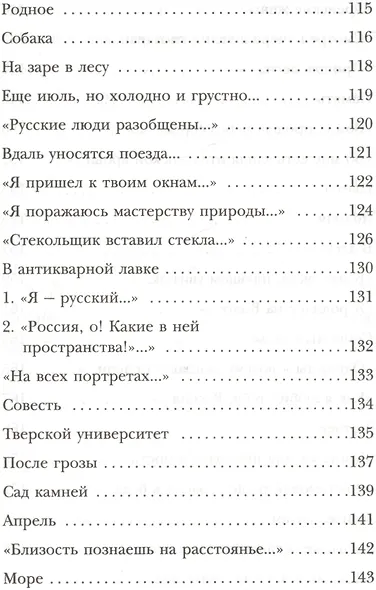 Утро начинается с любви - фото 9
