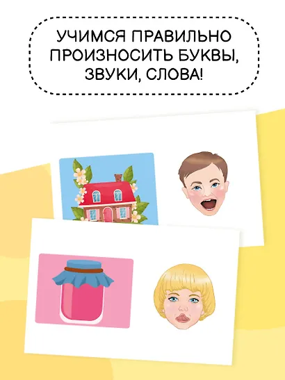 Артикуляционная гимнастика - фото 5