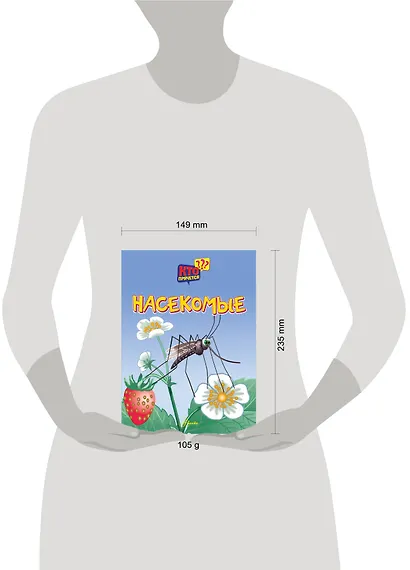 Насекомые - фото 3