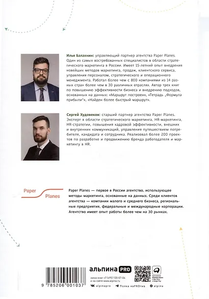 В погоне за кадрами. Маркетинговые инструменты для привлечения сотрудников - фото 6