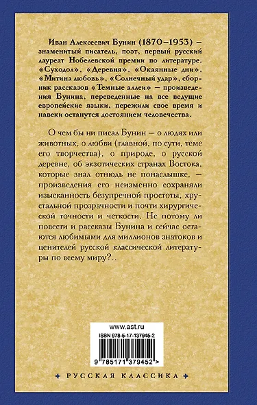 Грамматика любви - фото 2