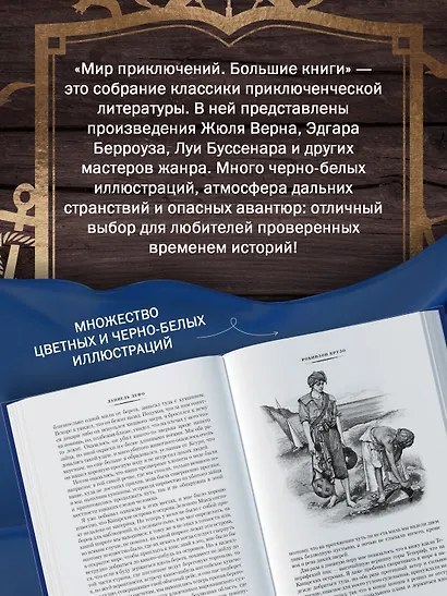 Приключения Робинзона Крузо. Жизнь и пиратские приключения славного капитана Синглтона (с илл.) - фото 7