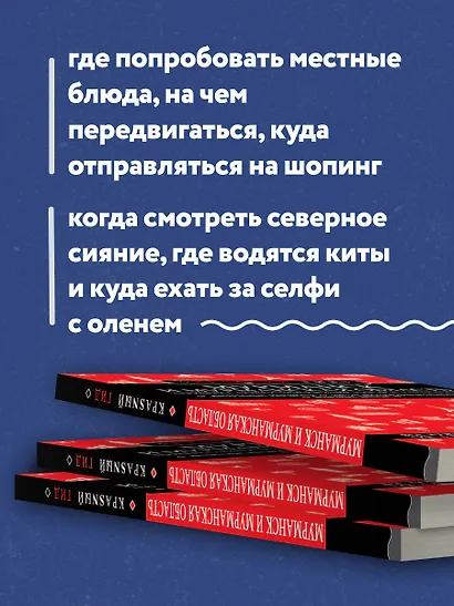 Мурманск и Мурманская область. Териберка, полуостров Рыбачий, Кировск, Кандалакша - фото 6