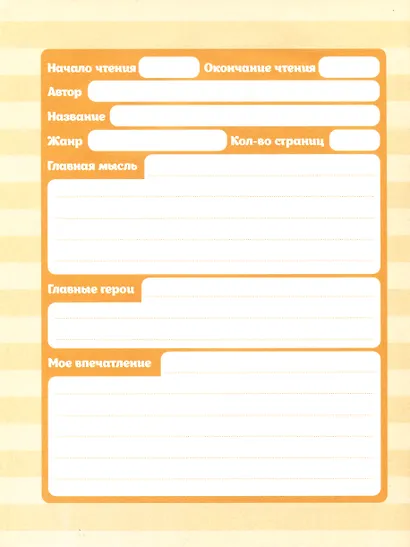 Дневник читательский 32л. "Пчелы" на скрепке - фото 7