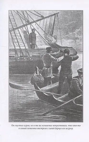 Остров Опасный - фото 6