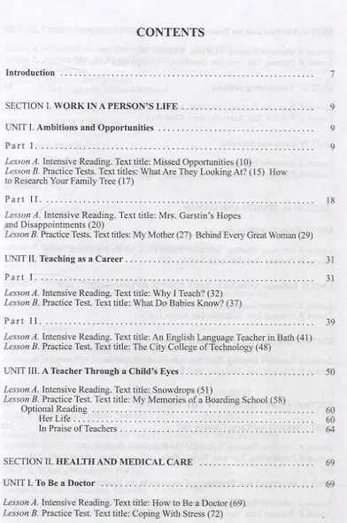 Developing Strategies in Reading Comprehension// Английский язык. Стратегии понимания текста. Часть 2 - фото 2