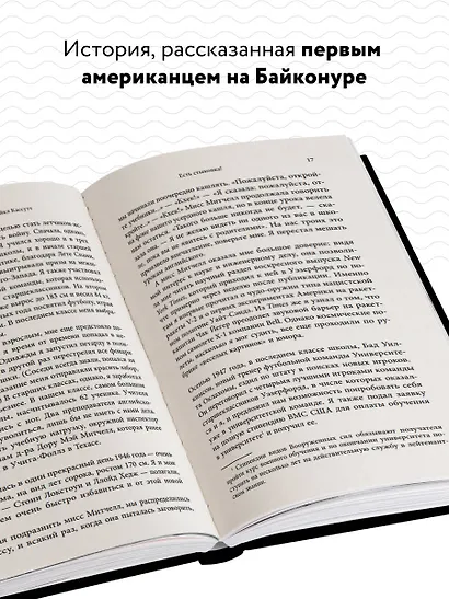 Есть стыковка! История первого рукопожатия СССР и США в космосе. - фото 5