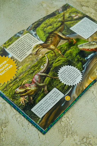 Динозавры - фото 8