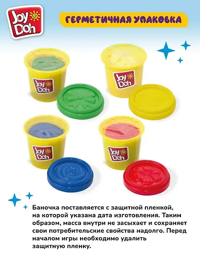 Масса для лепки Joy Doh, набор из 4 баночек с тестом, (4 х 112 г) - фото 5