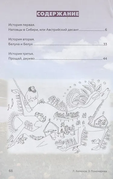 Иностранцы на Алтае - фото 2