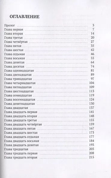 Гиперакузия - фото 2